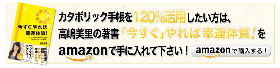 amazon.co.jpで購入する！